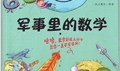 数学王国在线观看,探索数字奥秘的奇幻旅程